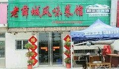 枣庄饭店爆料视频,揭露惊人内幕，食客权益引关注
