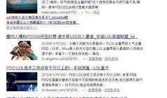 盘锦直播爆料事件始末视频,真相与争议的交织